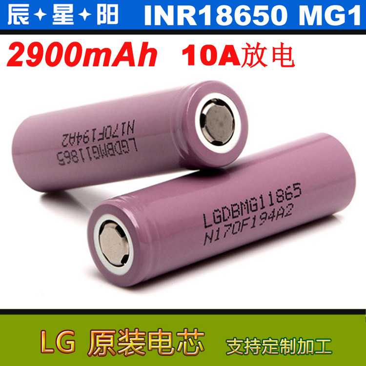 原装韩系18650动力锂电池MG1 2900 10A放电 医疗电池 仪器锂电池