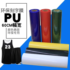 烫印膜;雕刻刀;烫金烫印材料