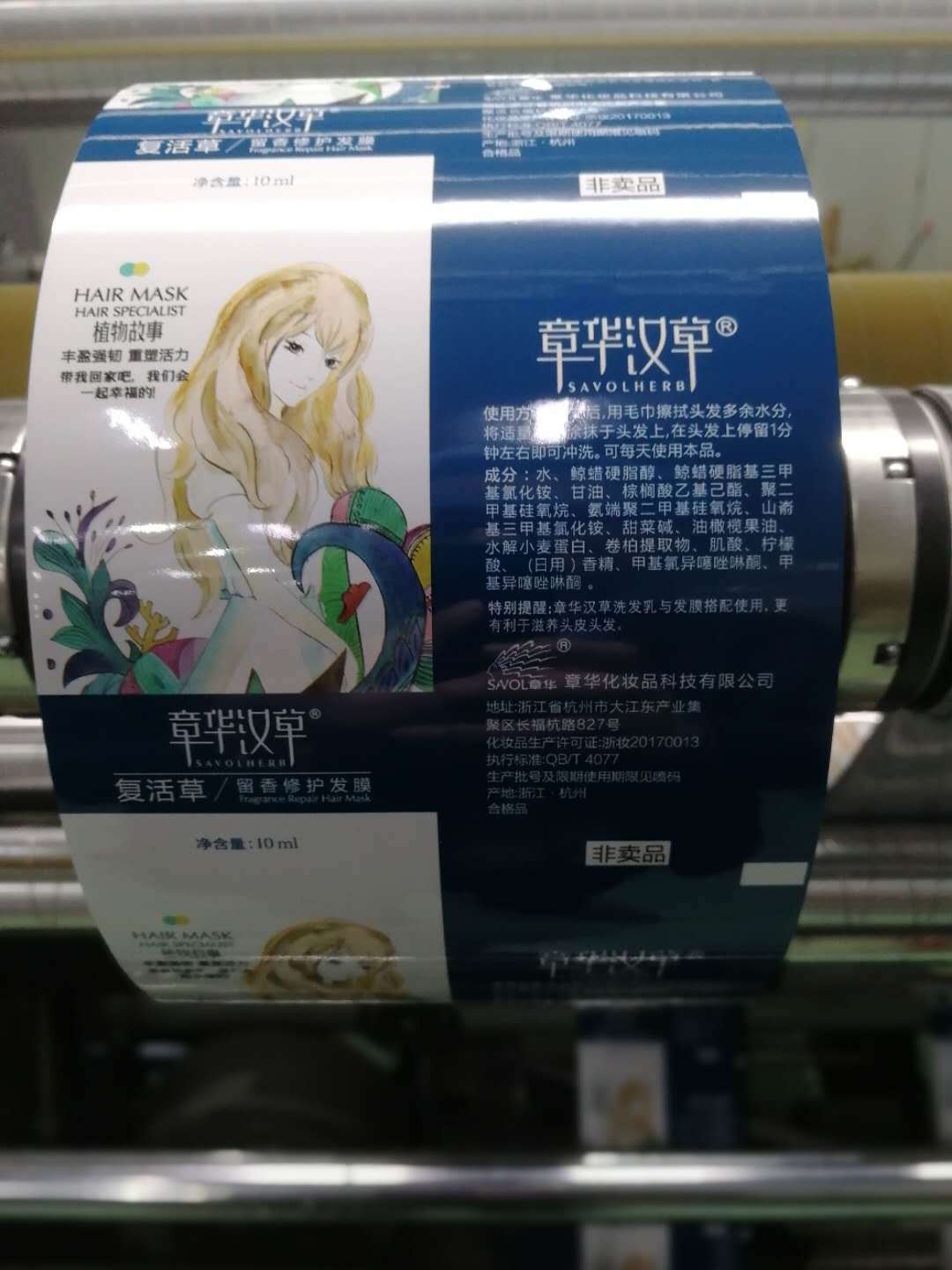 上海一福包装专业生产洗发液包装膜，保证质量不破包。相互帮忙。