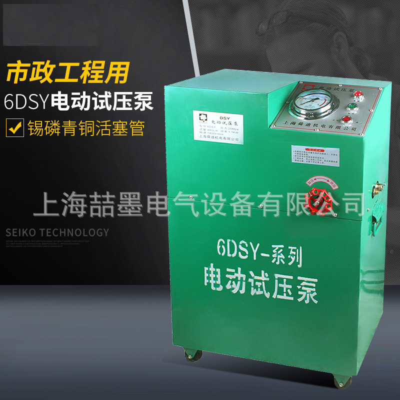 上海神模 6DSY-40Mpa 电动试压泵 管道试压泵  电动打压泵 380V