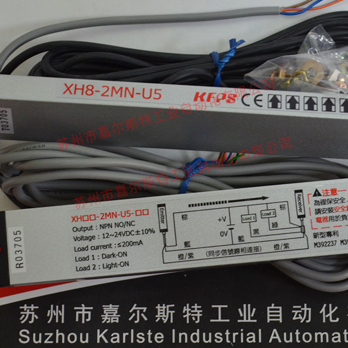 KFPS开放  全新原装 【XH8-2MN-U5-40   安全光幕】