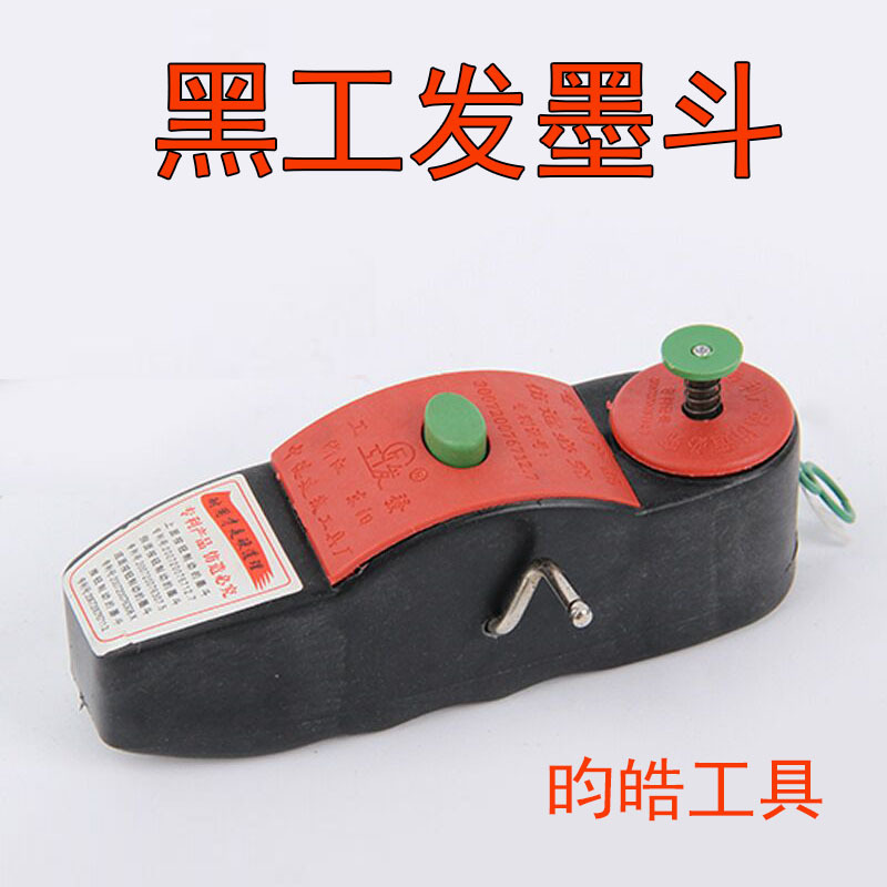 批发木工手动黑工发无开关大透明工发墨斗子建筑划弹线卷线划线器