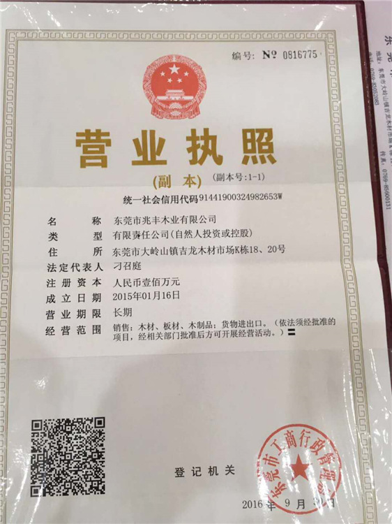 2018081105.jpg
