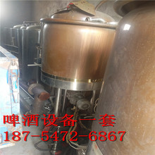 二手自酿啤酒设备 » 火锅店啤酒设备 酒店啤酒设备