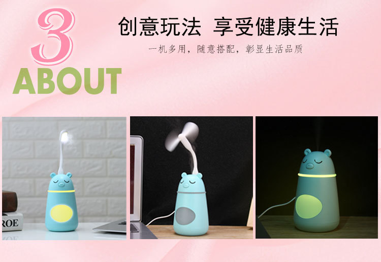 萌熊加湿器---副本__06