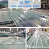 Анти -коррозион FRP осветительная плитка прозрачная плитка погода волнистая осветительная пластина Прозрачная стеклянная стальная изоляция крыша плитки