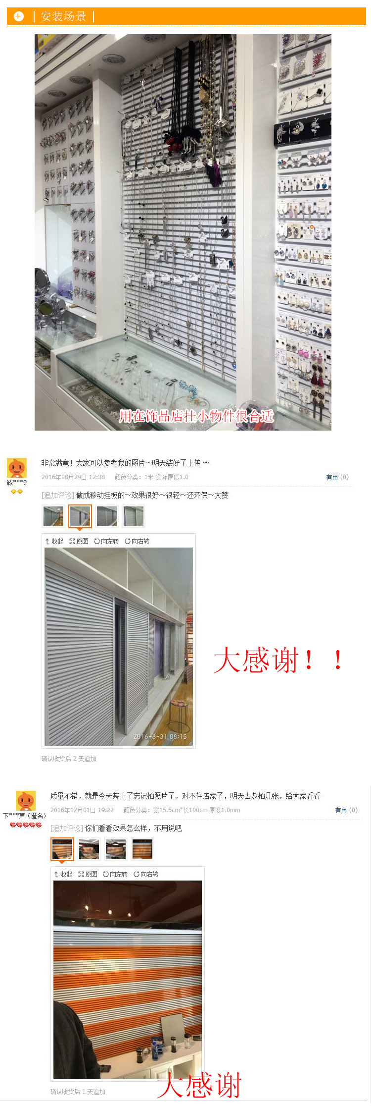 槽板单线详情页模板_11