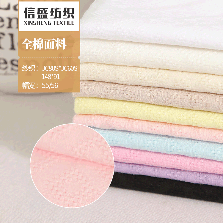 信款夏女装童装连衣裙衬衫休闲服全棉菱形提花布668#棉纱布欧美风