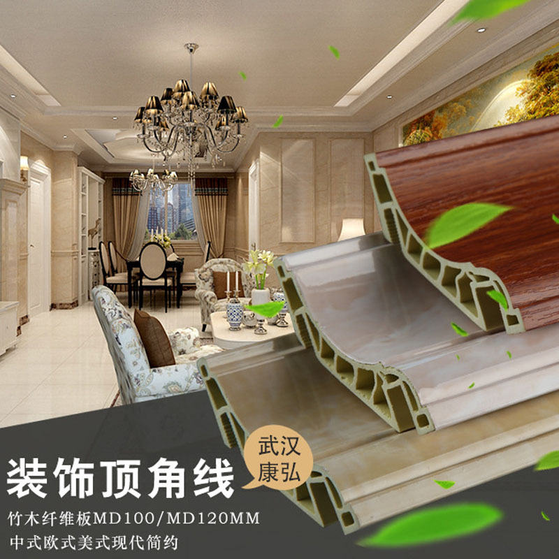 湖北厂家直销环保竹木纤维材质 装饰线条顶角线 现货订货 批发
