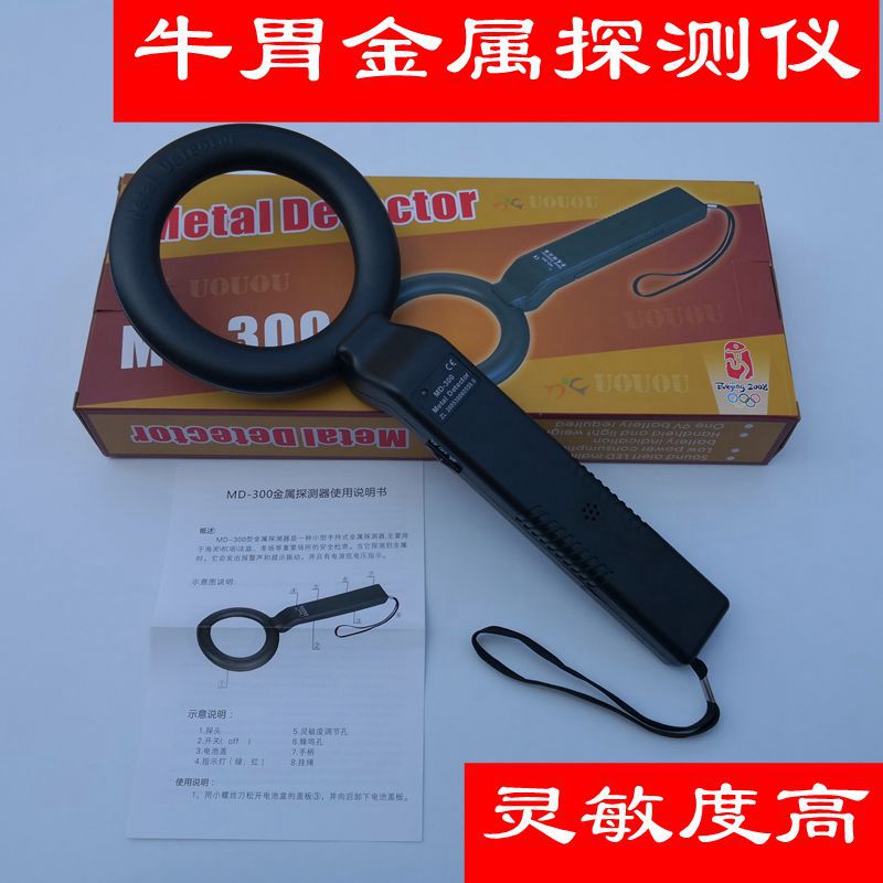 牛胃金属探测仪金属探测器探铁器探铁器牛用瘤胃探测仪牛用器械
