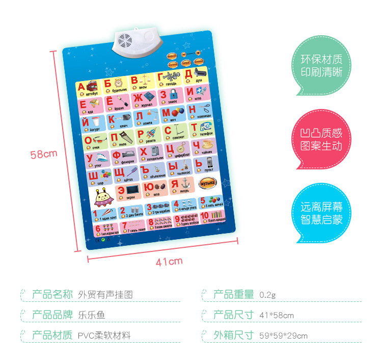 外贸有声挂图20180507_02