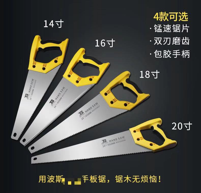 波斯工具手板锯手工锯子木工锯锯子BS553605 06 07 08
