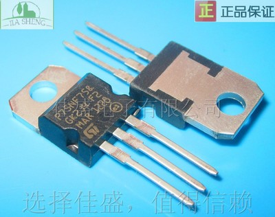 STP75NF75 P75NF75 TO-220 MOSFET mos场效应管电动机车 控制器|ru