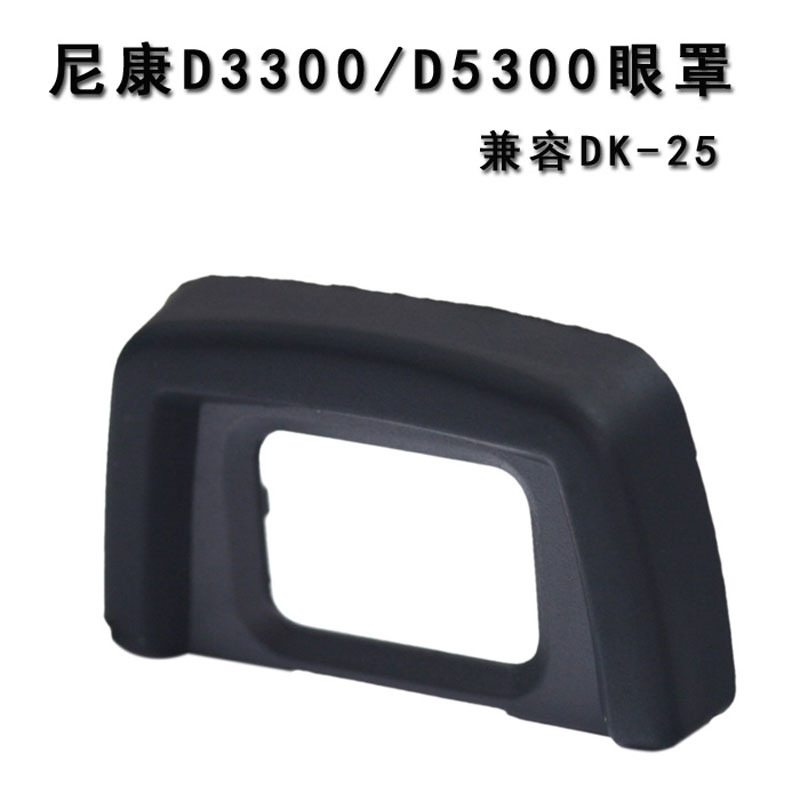 DK-25 patch D3200D3300 D3400 D5300 D5500D5600 camera Eyepiece Viewfinder