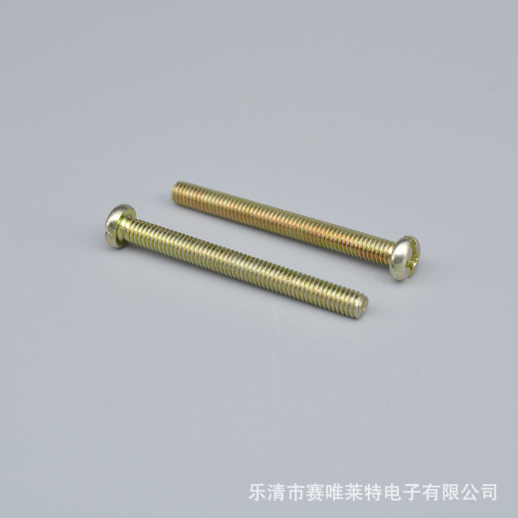 全螺纹开关插座面板安装螺丝钉 M4*5公分十字圆头 加长安装螺丝