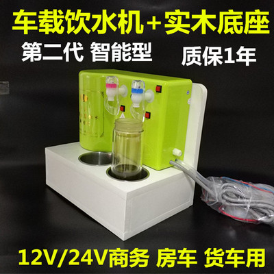 Vehicle water dispenser 12V RV business car 24V Large trucks Bus Drinking Machine Kettle Electric Cup