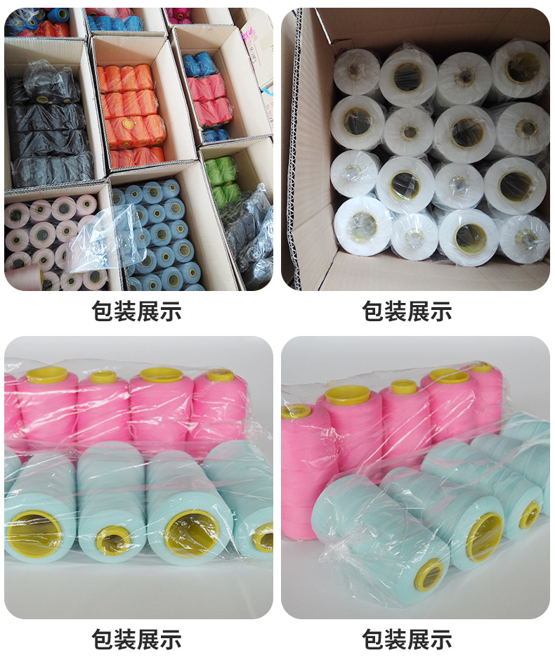 厂家直销-供应300D3高强线-丝光线-皮具箱包高强涤纶缝纫