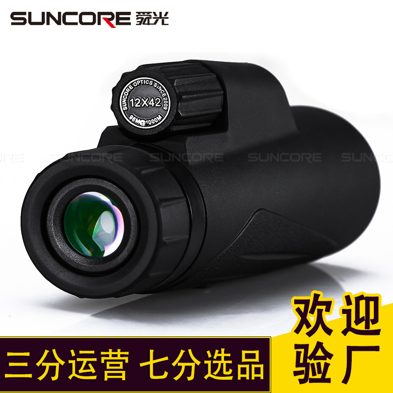 【私模新品】SUNCORE舜光黑鲨12X42小单筒望远镜高倍高清充氮防水
