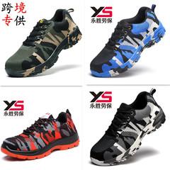 Cross-border wholesale lightweight and comfortable camouflage anti-puncture safety protection shoe for climbing.