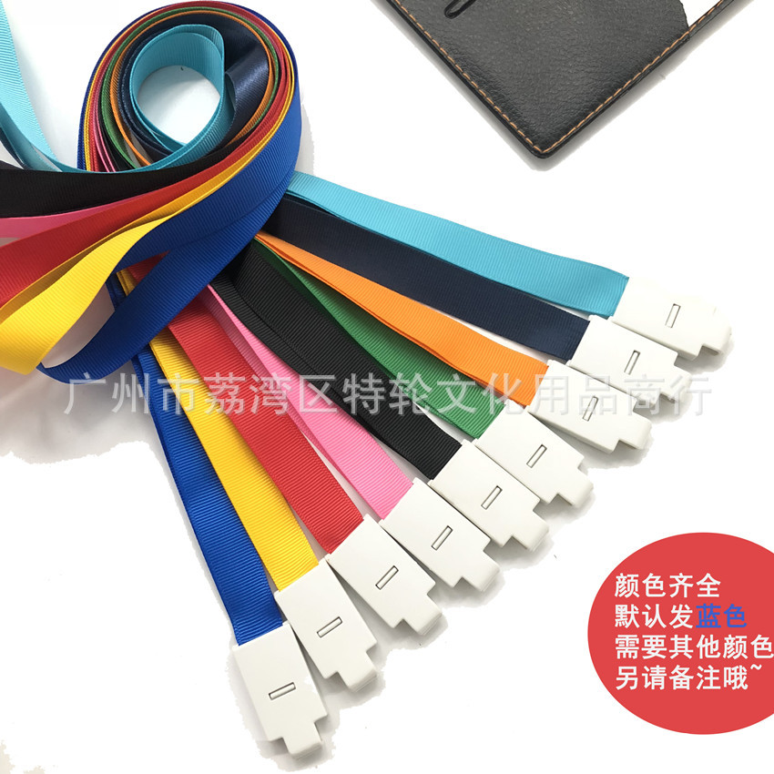 1.5cm优和扣挂绳塑料钩吊绳 工作证胸卡绳 证件挂绳工作胸卡绳子