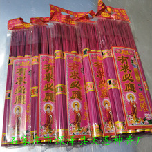 耀炟香业厂家批发环保微香竹签香观音财神香礼佛香供佛像可批发