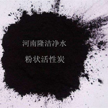 果树木炭200目脱色除臭粉状活性炭 粉状活性炭价格