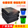 disposable bag Large commercial black household thickening Large Sanitation Property Special thick Plastic Bag One piece On behalf of