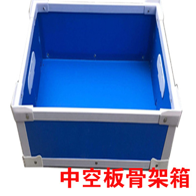 东莞深圳塑胶PP万通板中空板包边周转骨架箱钙塑板物料储物箱定制