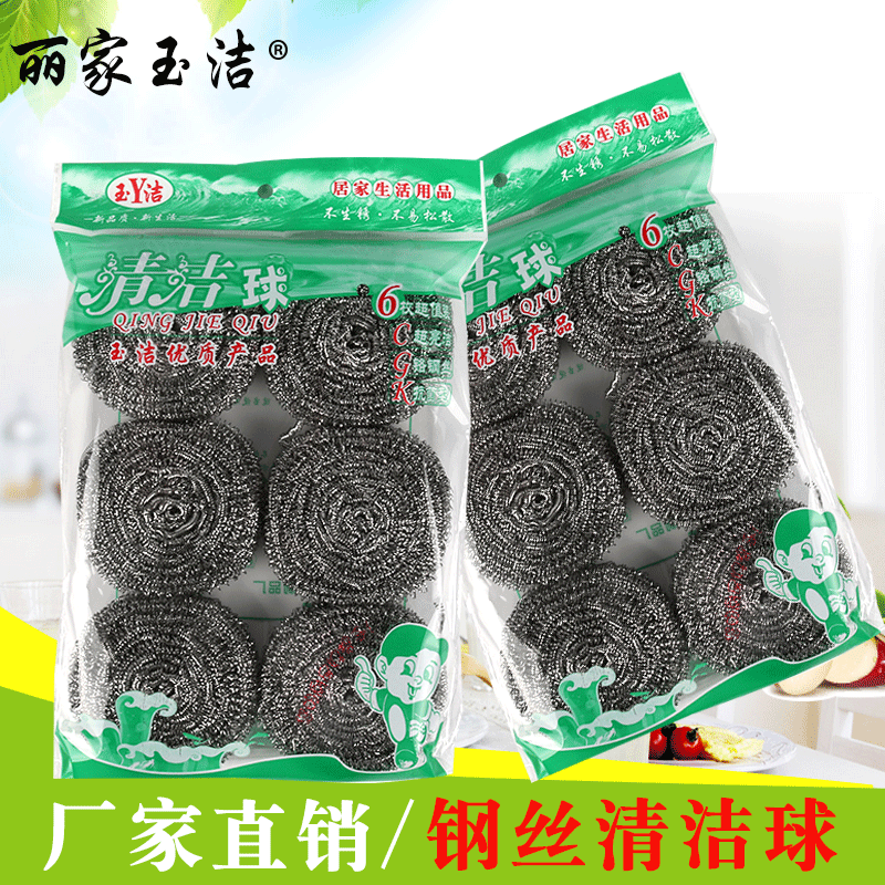 厂家货源 5元店批发 不锈清洁球 钢丝球 特大6个球不掉屑