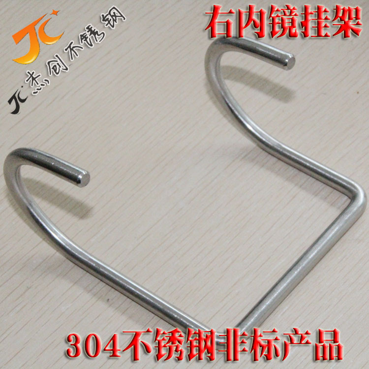 不锈钢非标钩 不锈钢内镜挂架右 不锈钢五金挂钩不锈钢挂钩挂架