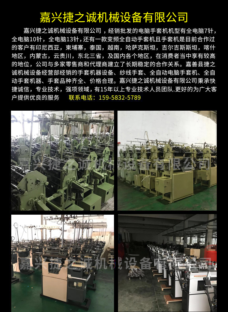 捷之誠水印