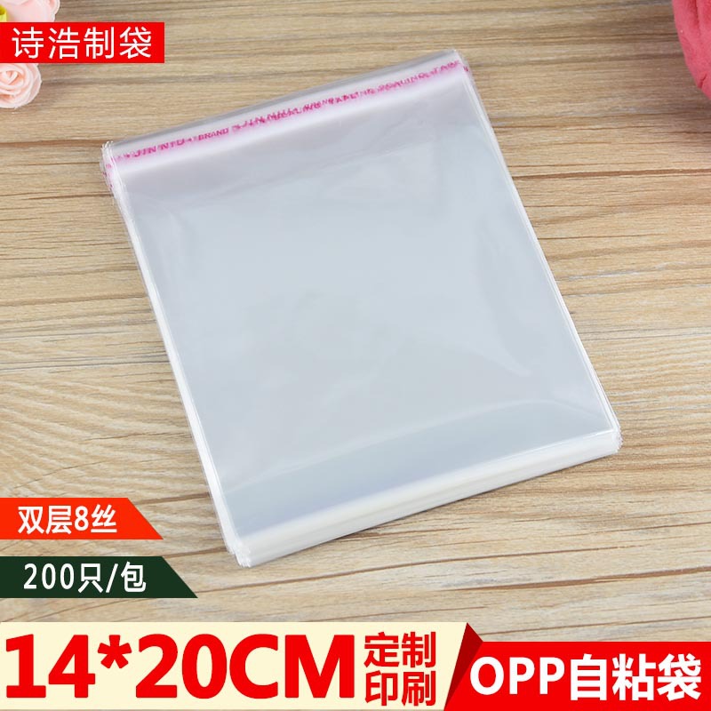 OPP塑料袋14*20CM小号不干胶透明饰品袋批发加厚8丝薄膜自粘袋子