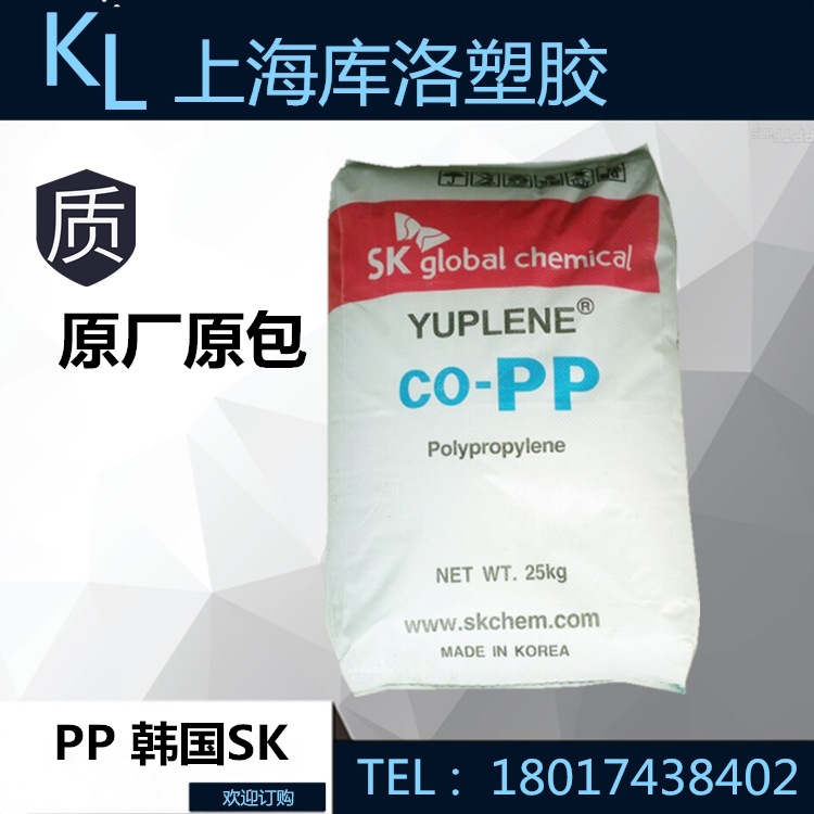 PP/韩国sk/B380G高流动,高抗冲,高光泽 家电部件