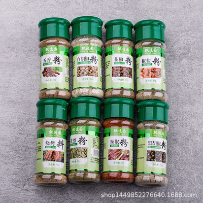 黑胡椒（35克）+白胡椒（35克）|ms