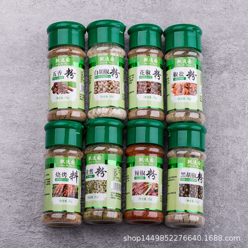 黑胡椒（35克）+白胡椒（35克）|ms