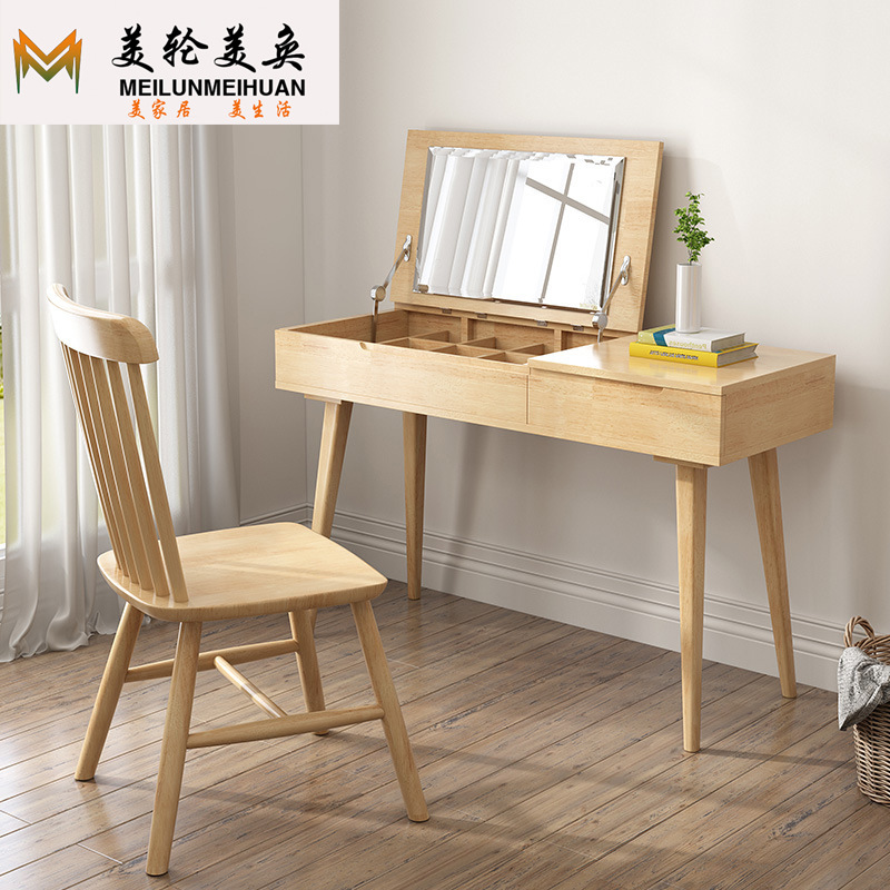 北歐實木梳妝台臥室現代簡約整裝化妝桌子小戶型迷妳多功能化妝台
