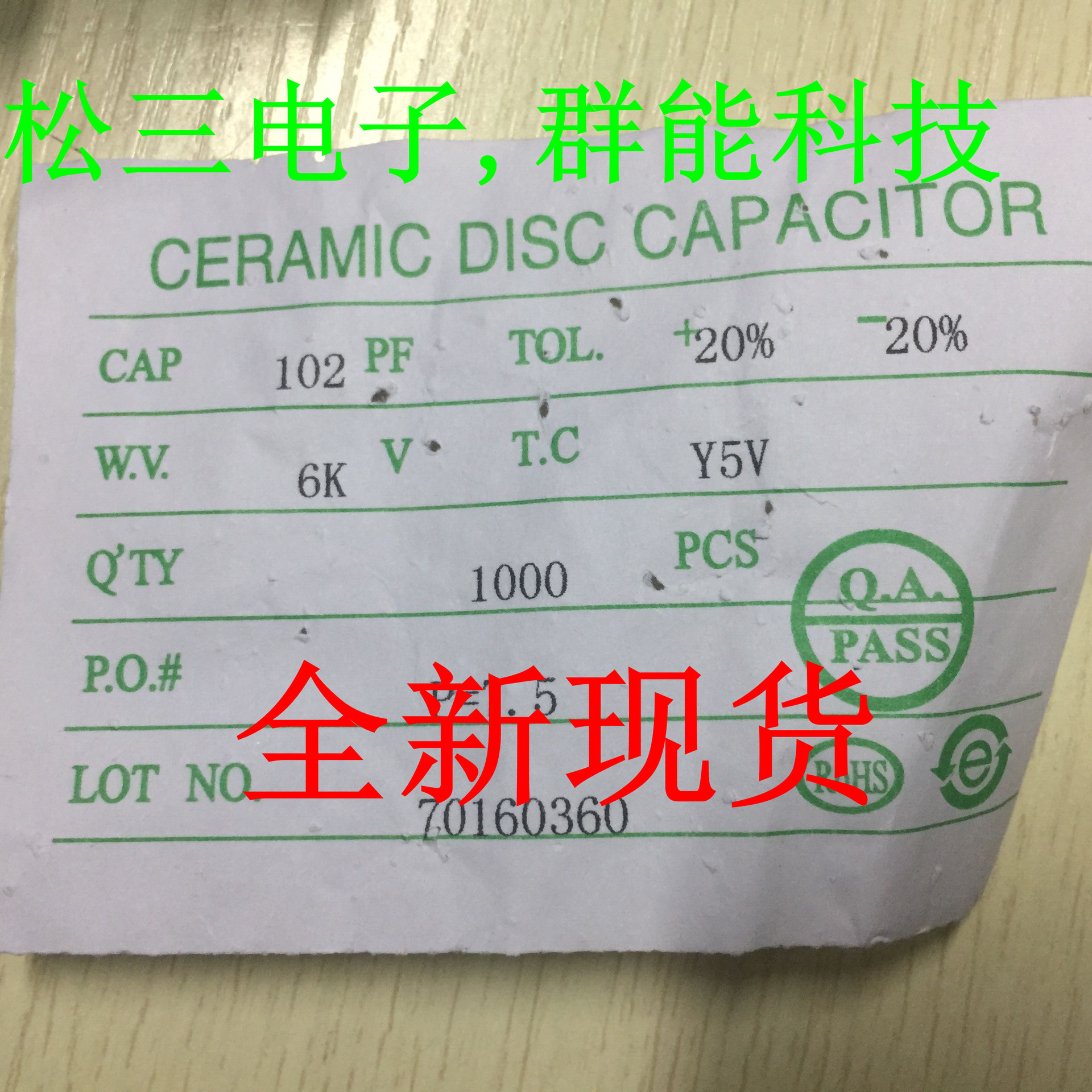 102/6KV  高压瓷片电容