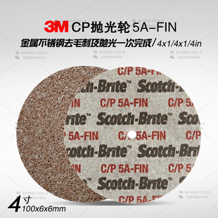 CP݆Scotch-Brite��ĥ݆4*1/4*1/4*5AFIN����݆5AFȥë�̴�ĥ݆