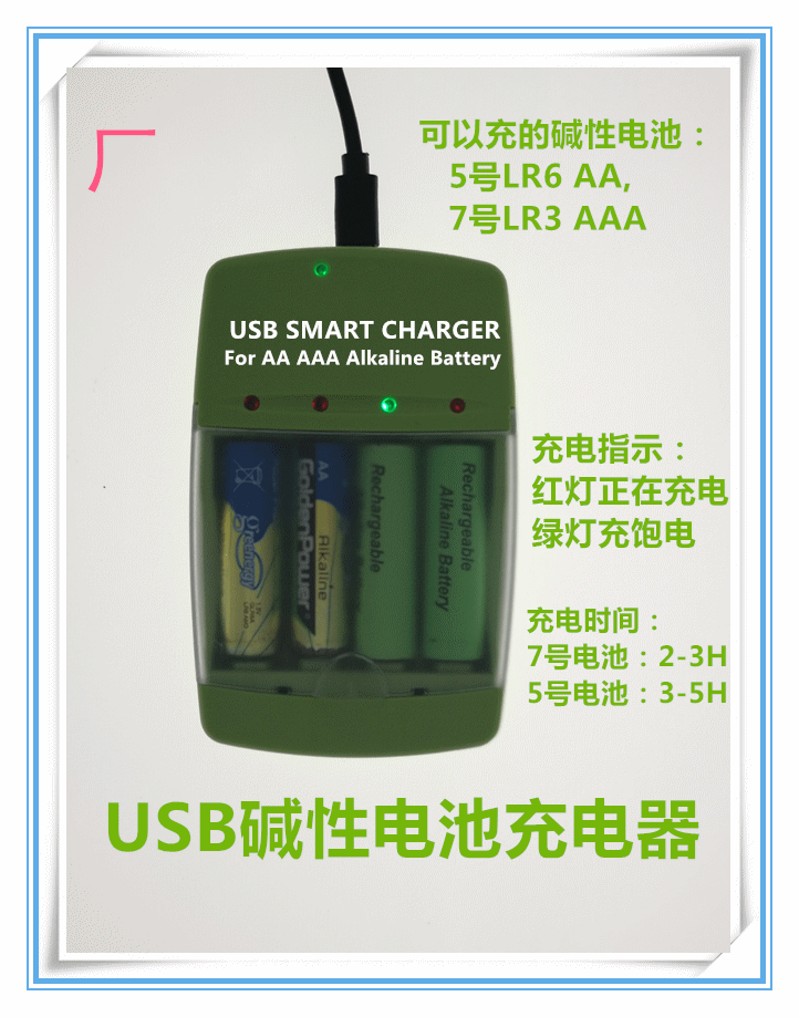 跨境供货厂家直供四槽USB5号LR6 AA 7号LR3 AAA碱性电池充电器