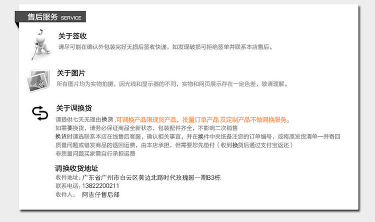 售后