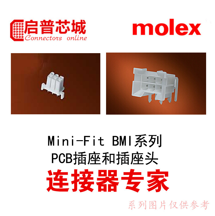 molex 15-24-7180 PCB插座 15247180 9.0A 0015247180 18pin