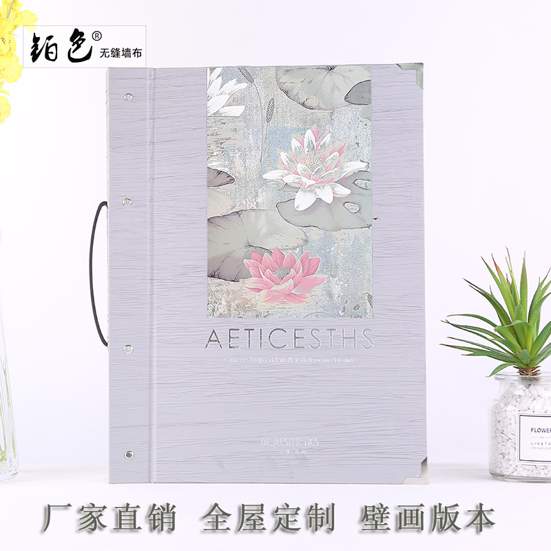 厂家直销家装电视背景墙布版本艺术新中式壁布样册招分销代理加盟