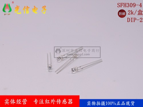 SFH309/SFH309-4/SFH309-5 红外接收管