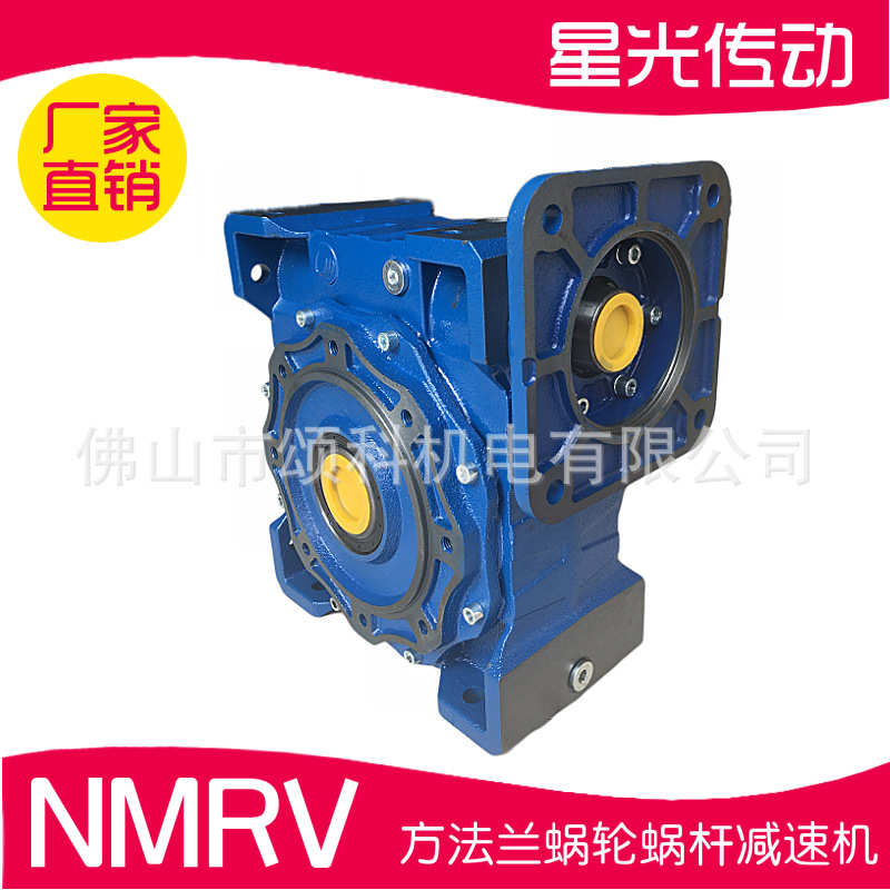减速机电配件 星光NMRV110蜗轮蜗杆减速机铝合金方箱减速器批发