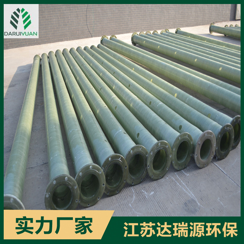 直销 玻璃钢管道 排风 排污 排水 规格齐全 量大从优