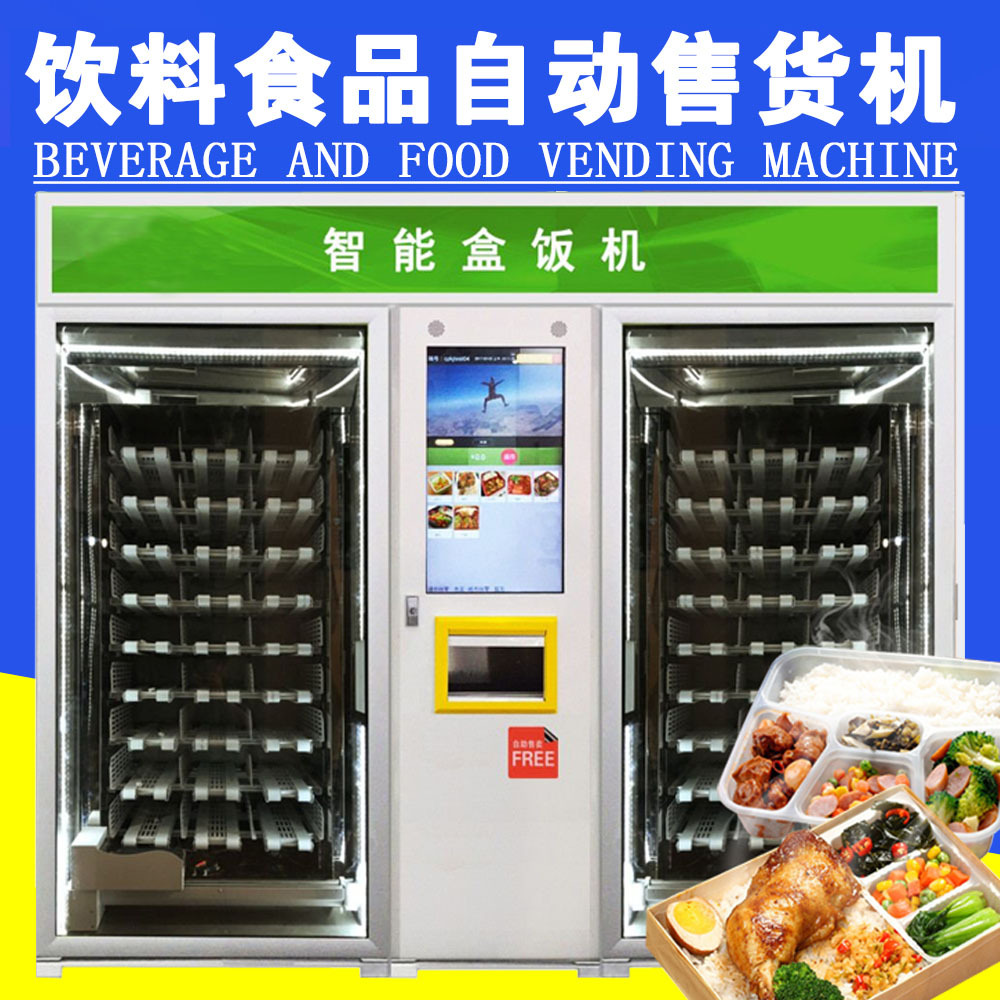 Vending Machines soft-drink dispenser intelligence self-help Vending machine automatic Unmanned Drinks Vending machine