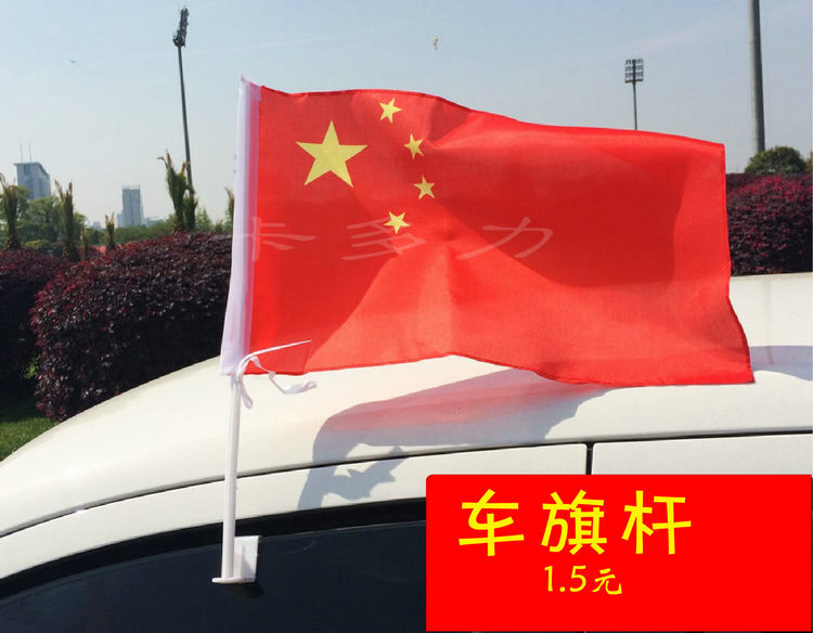 厂家卡式车旗杆汽车旗杆车载旗杆车窗旗杆旗帜定制小国旗旗帜定制