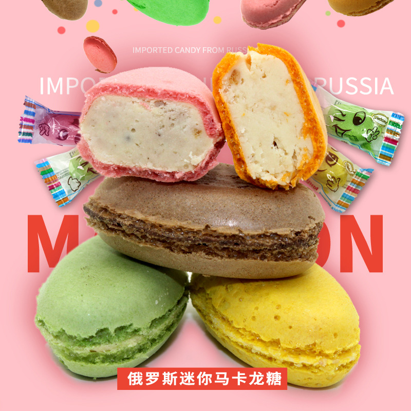 俄羅斯進口阿孔特多彩馬卡龍香酥煉乳威化巧克力夾心糖果喜糖250g