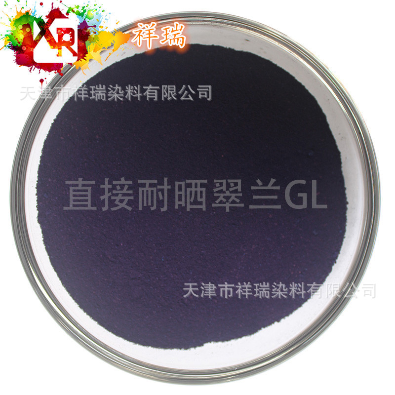 直接耐晒翠兰 直接蓝86 CAS 1330-38-7