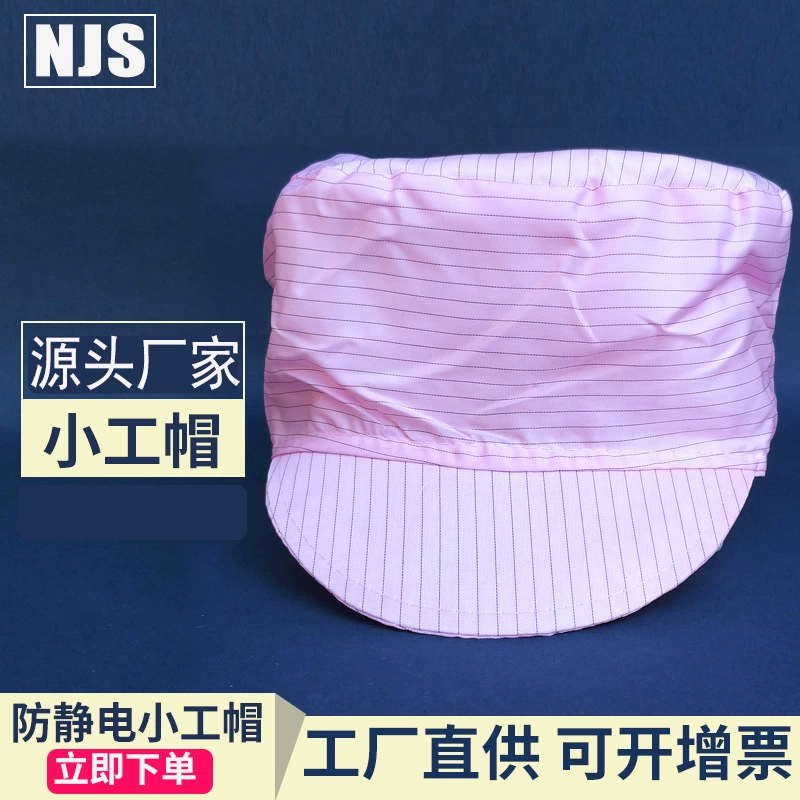Фабрика Прямая полосатая оконная Антистатическая маленькая Рабочая шляпа. Шапочка для душа Шляпа повара фуражка .. Образец кастомизации